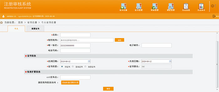 數(shù)字證書認證系統(tǒng).jpg